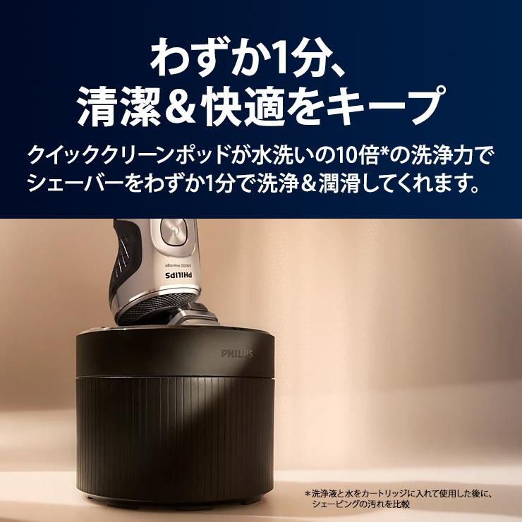Shaver series 9000 ウェット・ドライ電動シェーバー Philips shaver