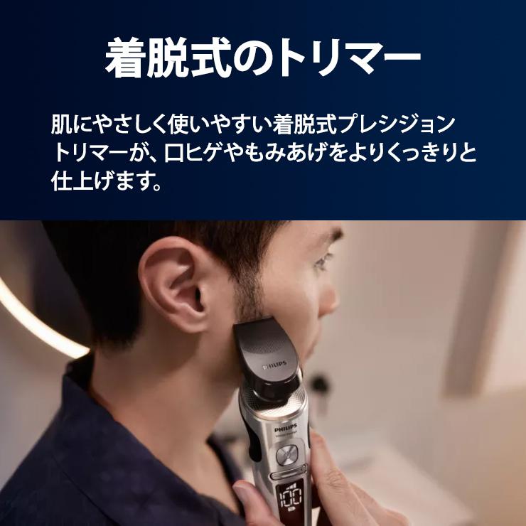 Shaver series 9000 ウェット・ドライ電動シェーバー Philips shaver