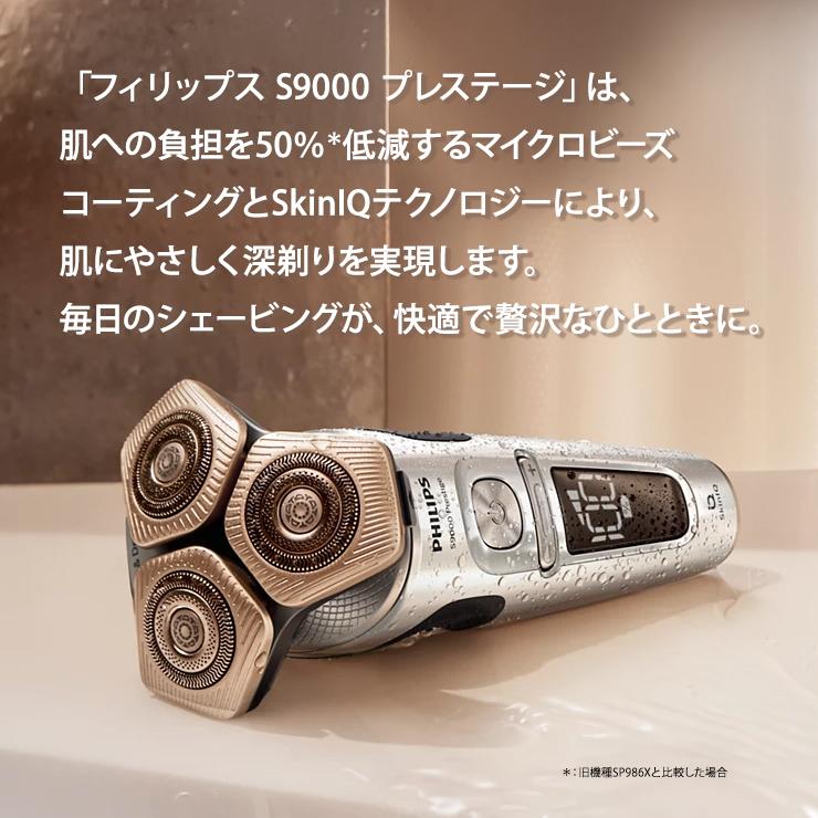 Shaver series 9000 ウェット・ドライ電動シェーバー Philips shaver