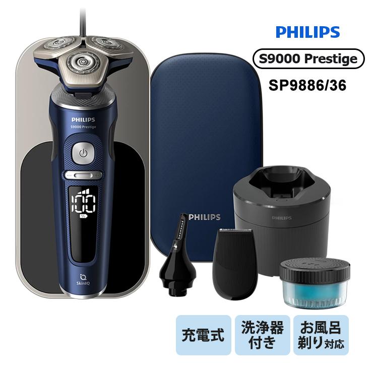 Shaver series 9000 ウェット・ドライ電動シェーバー Philips shaver