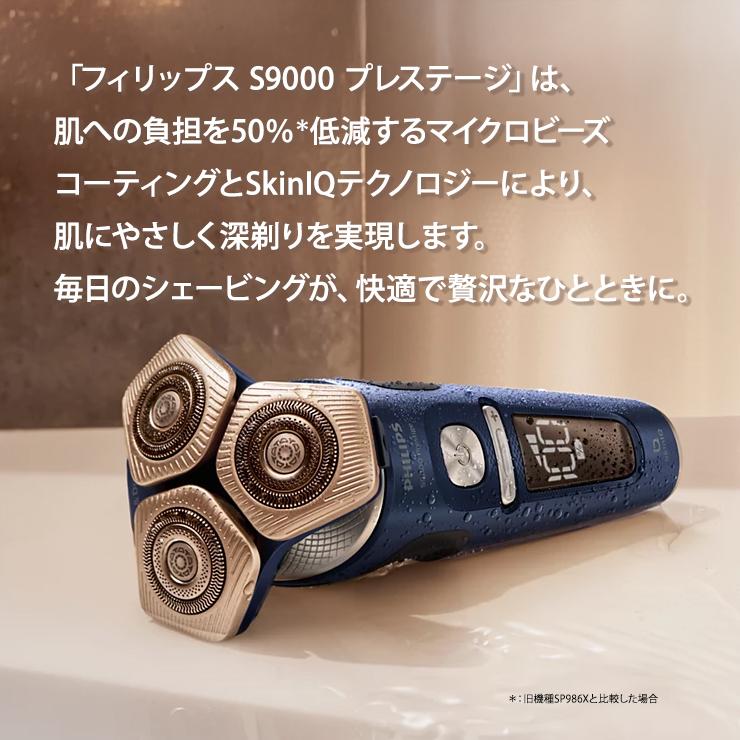 Shaver series 9000 ウェット・ドライ電動シェーバー Philips shaver