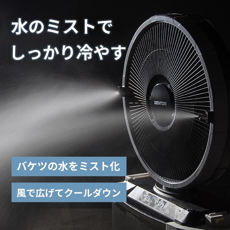 GENTOS（ジェントス） スプラッシュファン ウォーターミストファン SPF