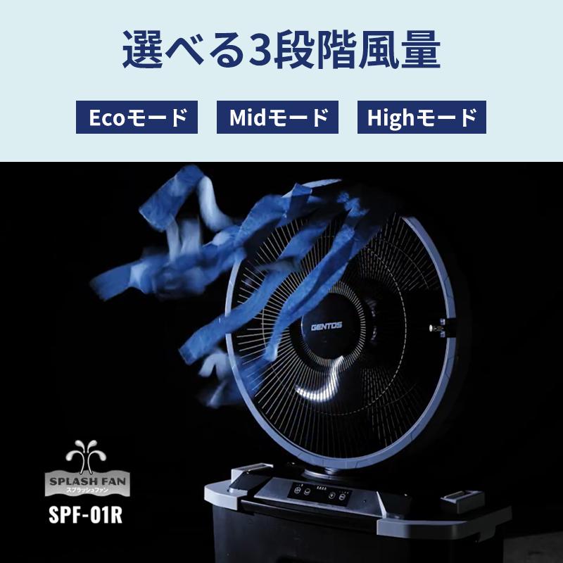 GENTOS（ジェントス） スプラッシュファン ウォーターミストファン SPF