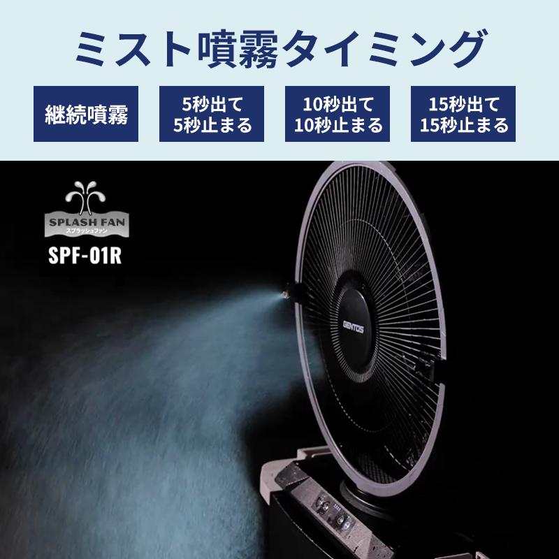 GENTOS（ジェントス） スプラッシュファン ウォーターミストファン SPF