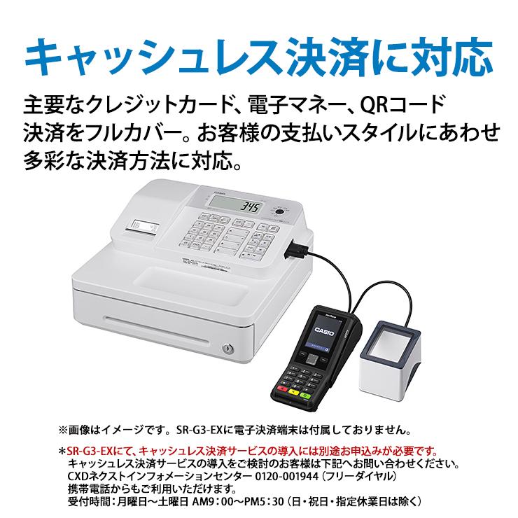 CASIO Bluetoothレジスター 4部門 ブラック SR-G3-EX-BK (カシオ CASIO Bluetoothレジスター 4部門 ブラック SR-G3-EX-BK (カシオ