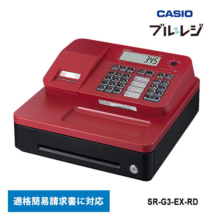 SR-G3 Bluetooth搭載 レッド 電子レジスター ☆CASIO カシオ SR-G3 Bluetooth搭載 レッド 電子レジスター ☆CASIO カシオ メルカリ - 店舗用品