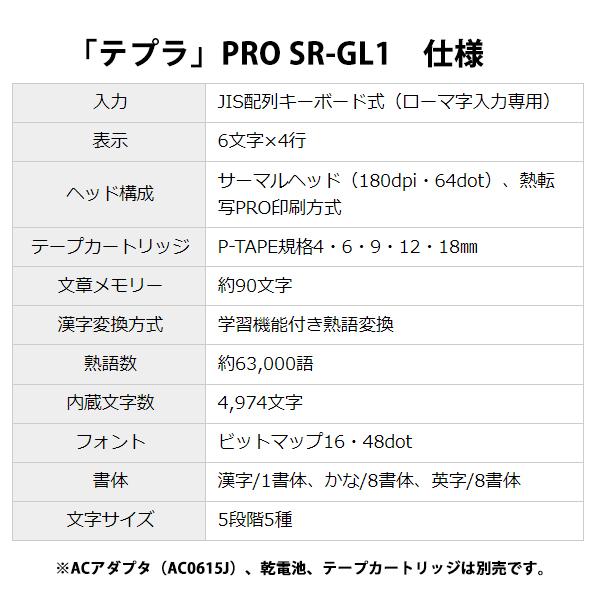 Girly TEPRA(ガーリーテプラ) ラベルライター「テプラ」PRO シェルピンク SR-GL1 KING JIM (キングジム)｜santecdirect｜08