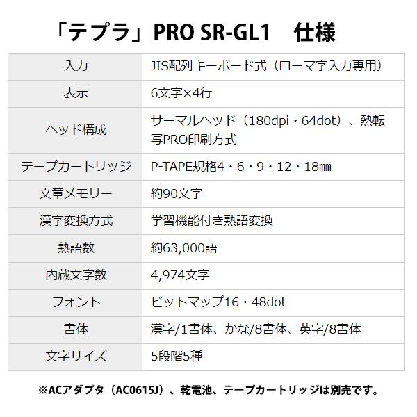 Girly TEPRA(ガーリーテプラ) ラベルライター「テプラ」PRO ペールブルー SR-GL1BL KING JIM (キングジム)｜santecdirect｜08