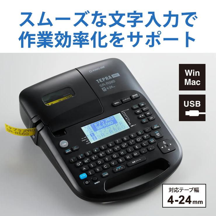 TEPRA PRO ラベルライター「テプラ」PRO ブラック SR-R560 KING JIM
