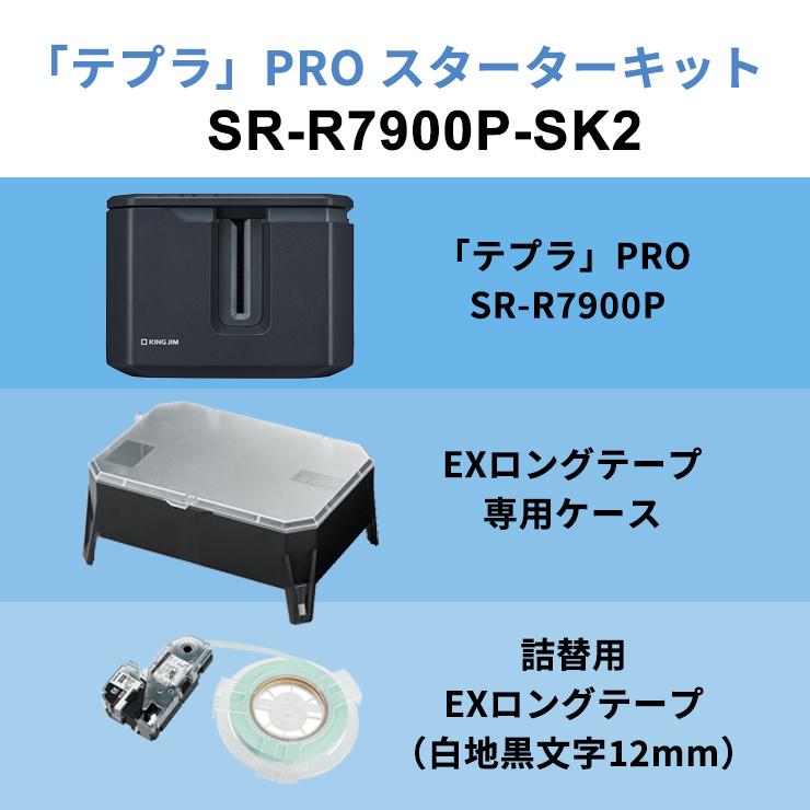 TEPRA PRO テプラ (PC・スマホ専用) 最上位モデル スターターキット