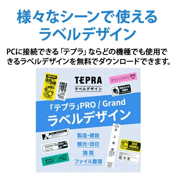 TEPRA PRO ネットワーク対応 ラベルプリンター テプラ (4〜36mm