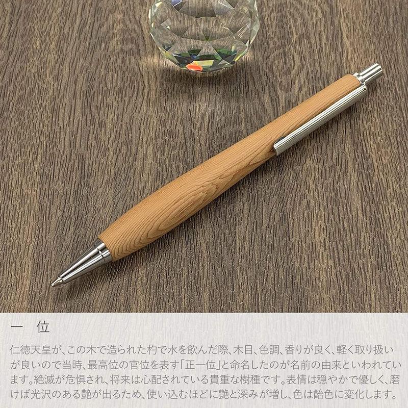 ルミニーオ ウッドシャーペン 一位(イチイ) 金具シルバー 芯0.5mm 長さ