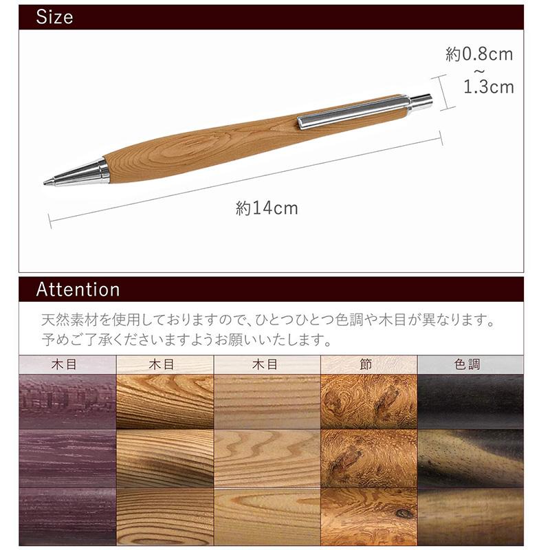 ルミニーオ ウッドシャーペン 一位(イチイ) 金具シルバー 芯0.5mm 長さ
