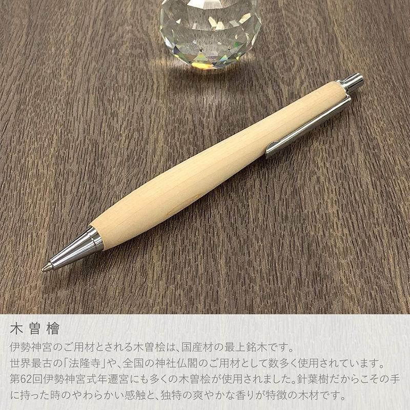 ウッドシャーペン 木曽桧(キソヒノキ) 金具シルバー 芯0.5mm 長さ143mm 軸径12mm luminio仕様 SS1502-KISOHINO luminio (ルミニーオ)