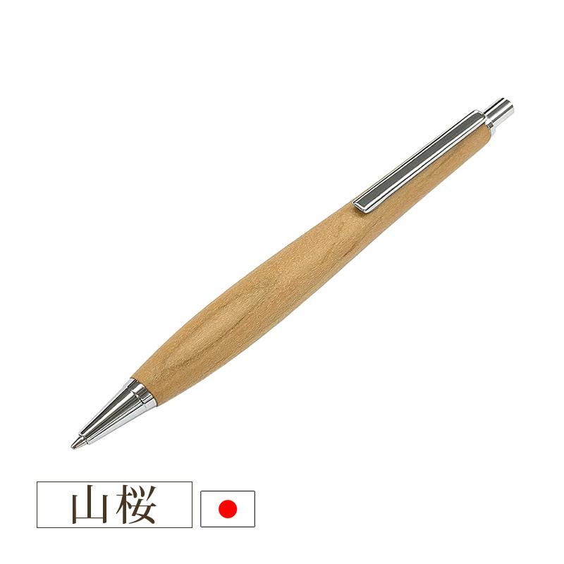 ルミニーオ ウッドシャーペン 山桜(ヤマザクラ) 金具シルバー 芯0.5mm