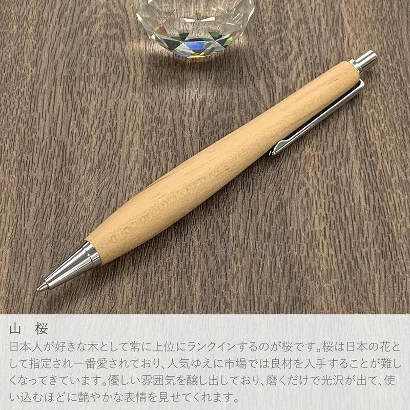 ルミニーオ ウッドシャーペン 山桜(ヤマザクラ) 金具シルバー 芯0.5mm