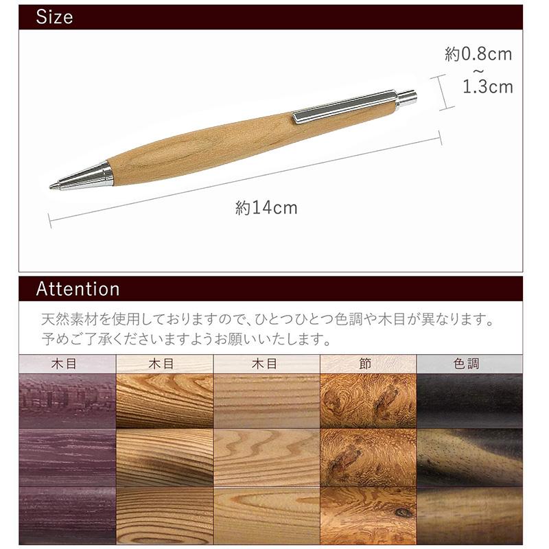 ルミニーオ ウッドシャーペン 山桜(ヤマザクラ) 金具シルバー 芯0.5mm
