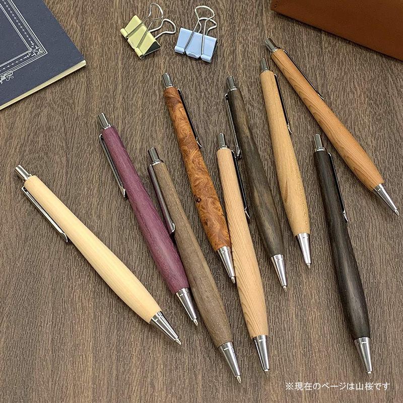 ルミニーオ ウッドシャーペン 山桜(ヤマザクラ) 金具シルバー 芯0.5mm