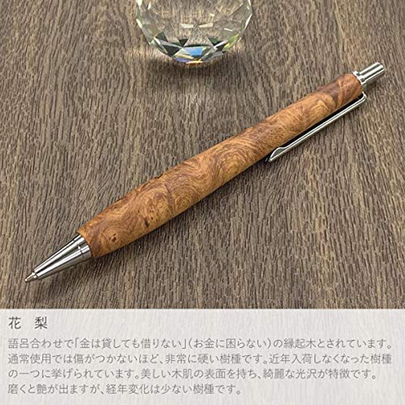 ルミニーオ ウッドシャーペン 花梨(カリン) 金具シルバー 芯0.5mm 長さ