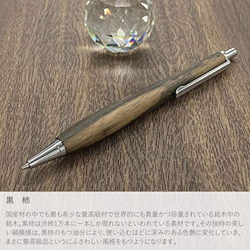 ルミニーオ ウッドシャーペン 黒柿(クロガキ) 金具シルバー 芯0.5mm 長