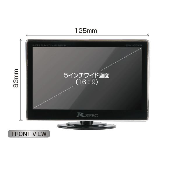 Data System（データシステム） スーパースリムモニター 5インチワイド