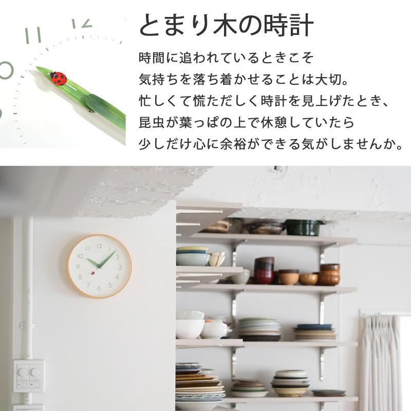 Lemnos（レムノス） タカタレムノス とまり木の時計 てんとう虫