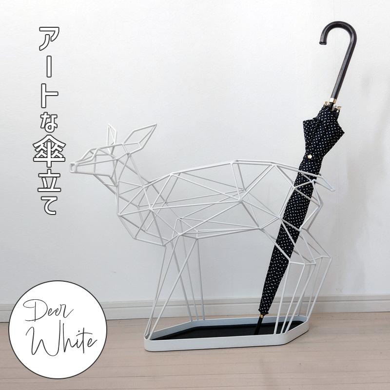シカの傘立て ディア 鹿 DEER バンビ 小鹿 ホワイト アンブレラ