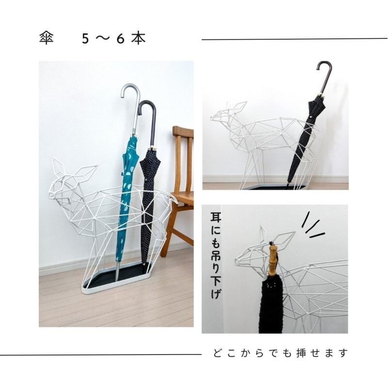 シカの傘立て ディア 鹿 DEER バンビ 小鹿 ホワイト アンブレラ