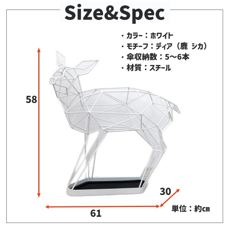 シカの傘立て ディア 鹿 DEER バンビ 小鹿 ホワイト アンブレラ