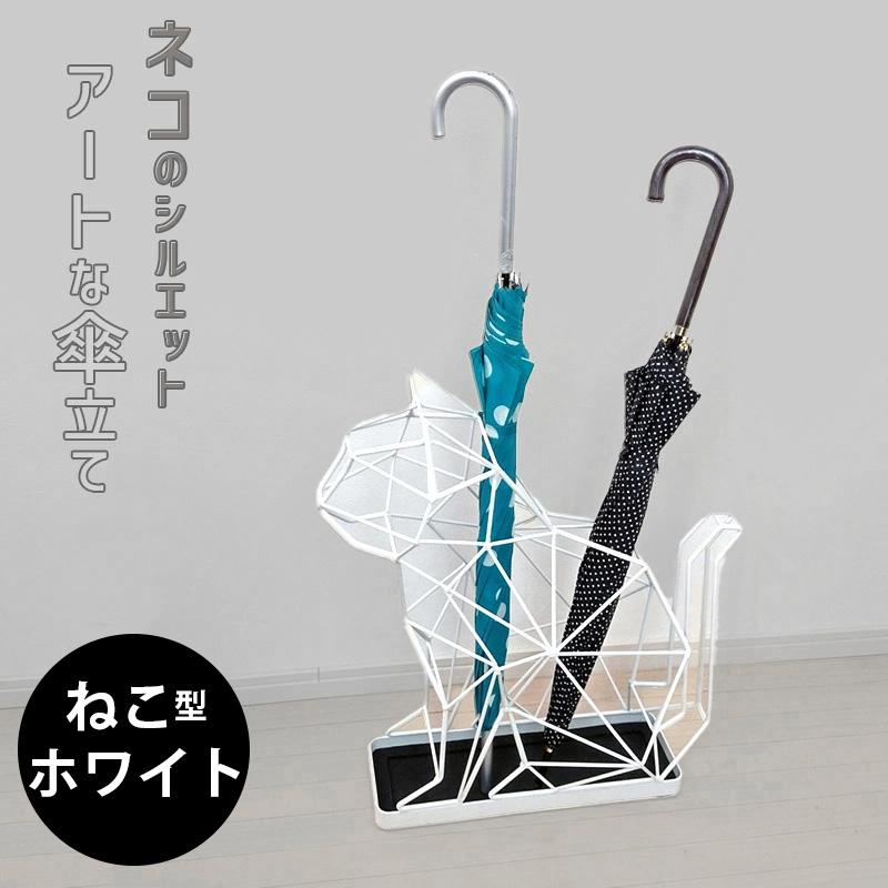アンブレラスタンド（Chaton） ネコの傘立て キャット ホワイト アンブレラスタンド 猫 CAT 白 WHITE