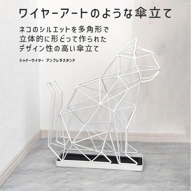 ネコの傘立て キャット ホワイト アンブレラスタンド 猫 CAT 白 WHITE