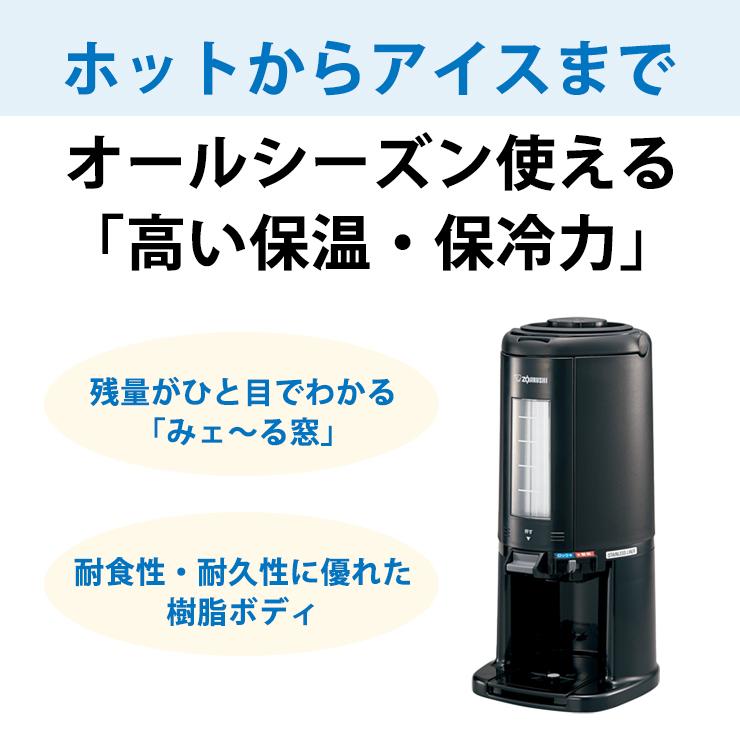 真空ドリンクディスペンサー 2.5L ブラック ステンレスまほうびん SY-AJ25-BA ZOJIRUSHI (象印マホービン)_2