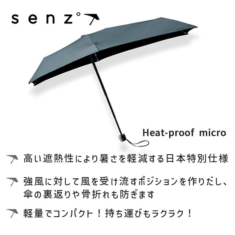 senz umbrellas Umbrellas 日傘 晴雨兼用傘 折りたたみ HEAT senz umbrellas Umbrellas 日傘 晴雨兼用傘 折りたたみ HEAT