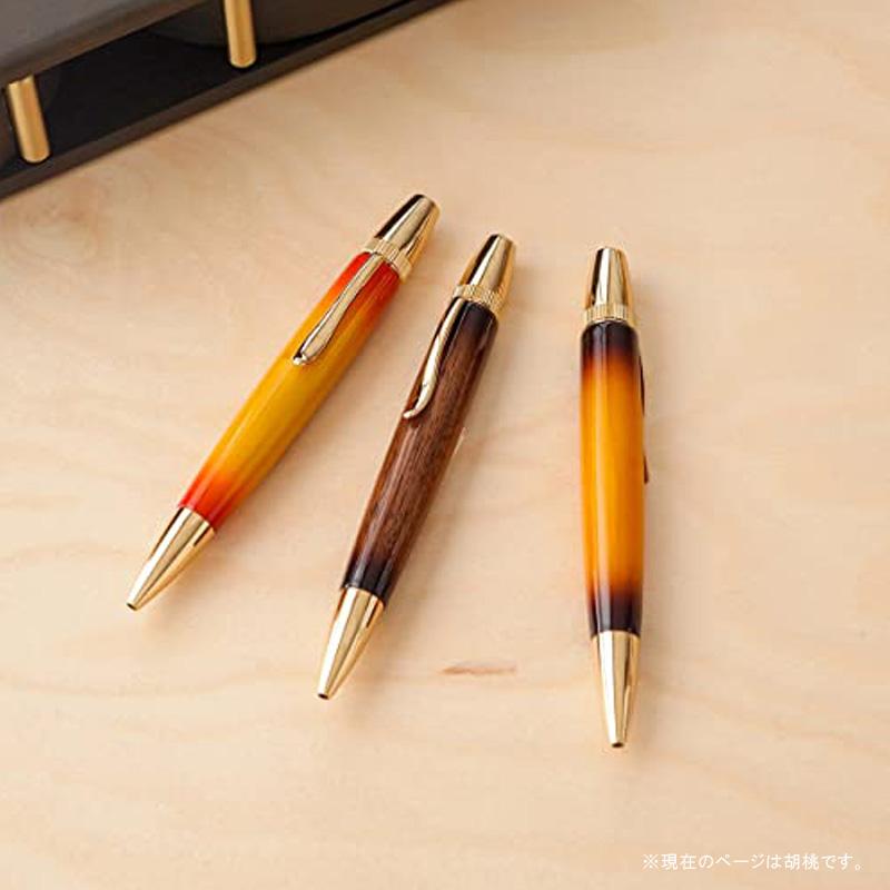 ルミニーオ ウッドボールペン 胡桃(ウォールナット ルミニーオ ウッドボールペン 胡桃(ウォールナット