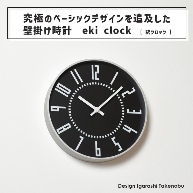 Lemnos 掛け時計 壁掛け オシャレ アナログ時計 eki clock
