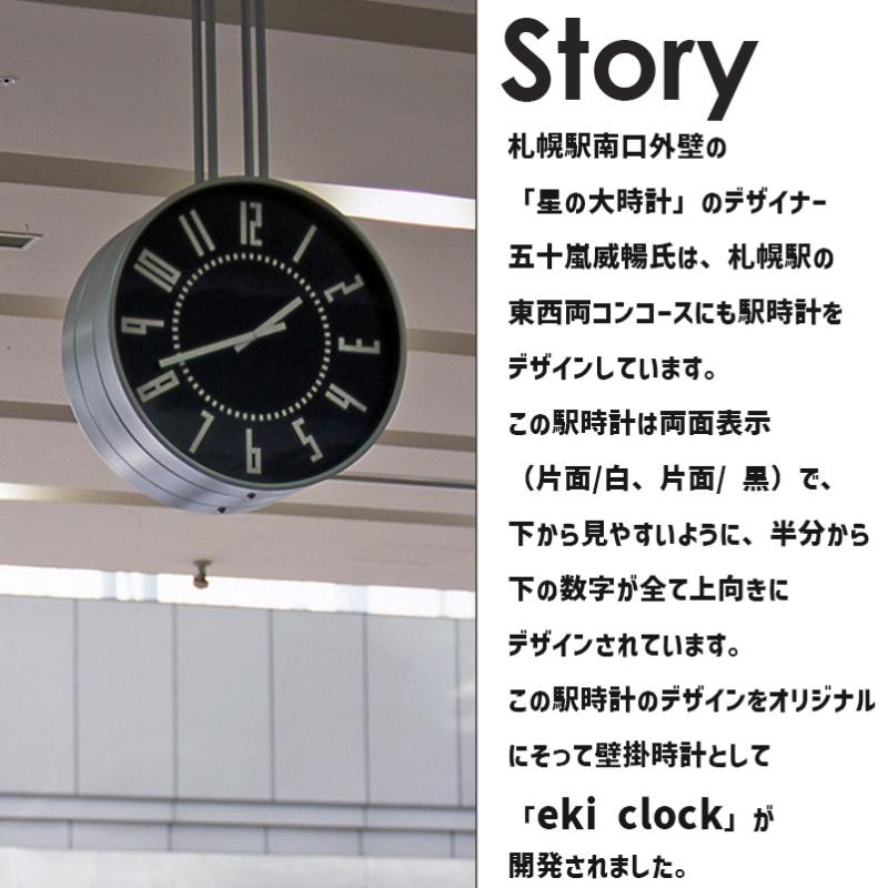 Lemnos（レムノス） 掛け時計 壁掛け オシャレ アナログ時計 eki clock