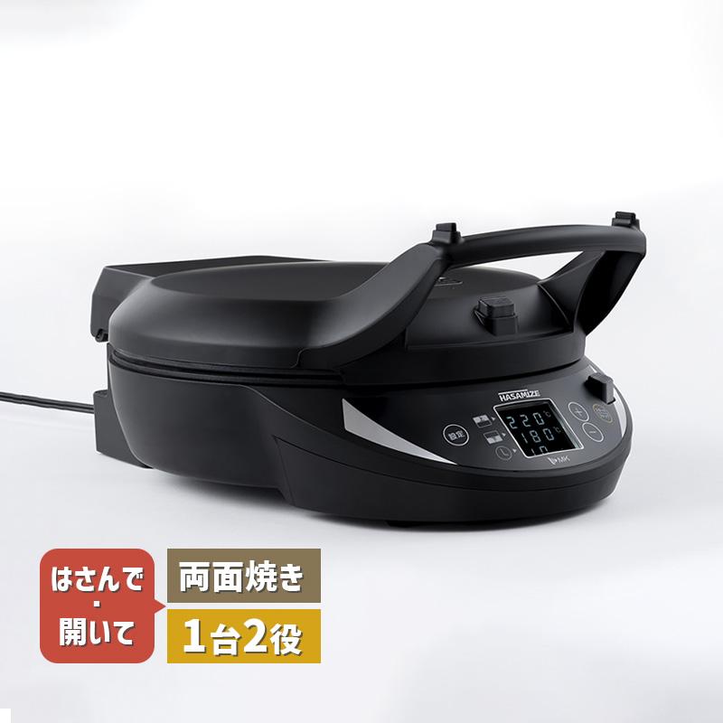エムケー精工 両面焼きホットプレート HASAMIZE ハサマイズ TK-H315K