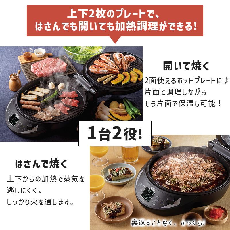 エムケー精工 両面焼きホットプレート HASAMIZE ハサマイズ TK-H315K