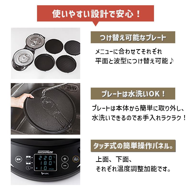 エムケー精工 両面焼きホットプレート HASAMIZE ハサマイズ TK-H315K