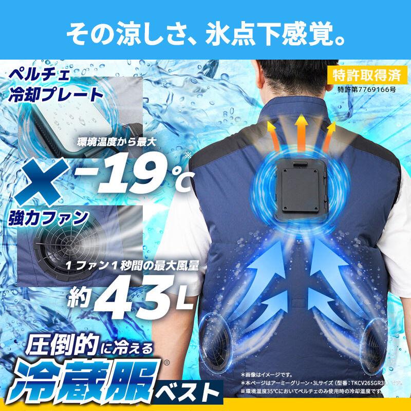 THANKO 冷蔵服2026 ベスト アーミーグリーン 3L 空調作業服 ペルチェ