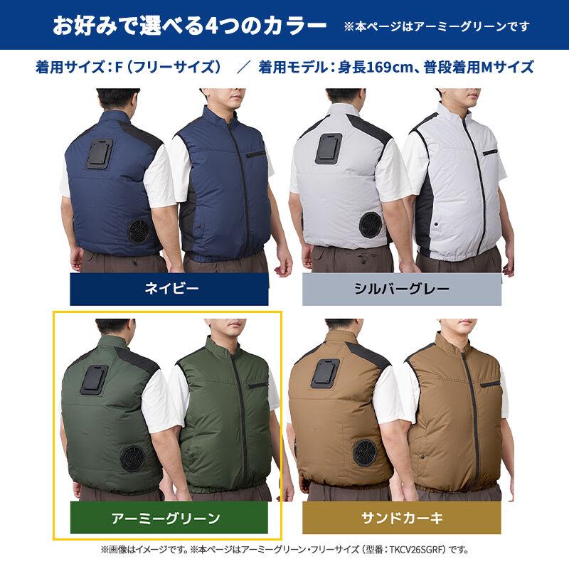 THANKO 冷蔵服2026 ベスト アーミーグリーン フリー 空調作業服