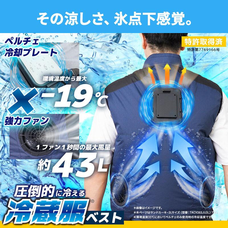 THANKO 冷蔵服2026 ベスト サンドカーキ 3L 空調作業服 ペルチェ