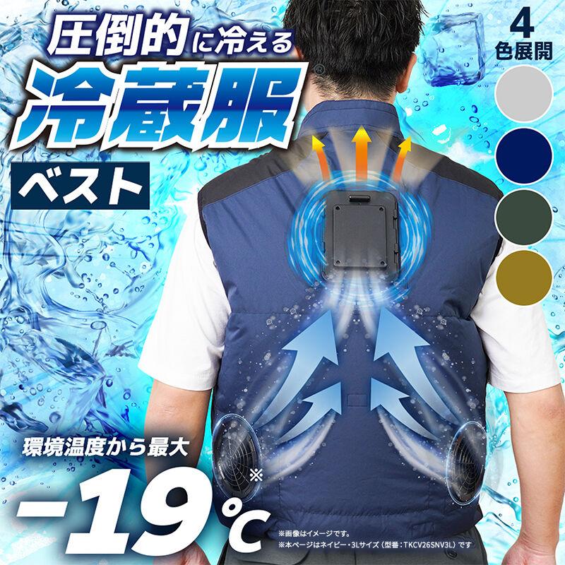 THANKO 冷蔵服2026 ベスト ネイビー 3L 空調作業服 ペルチェプレート