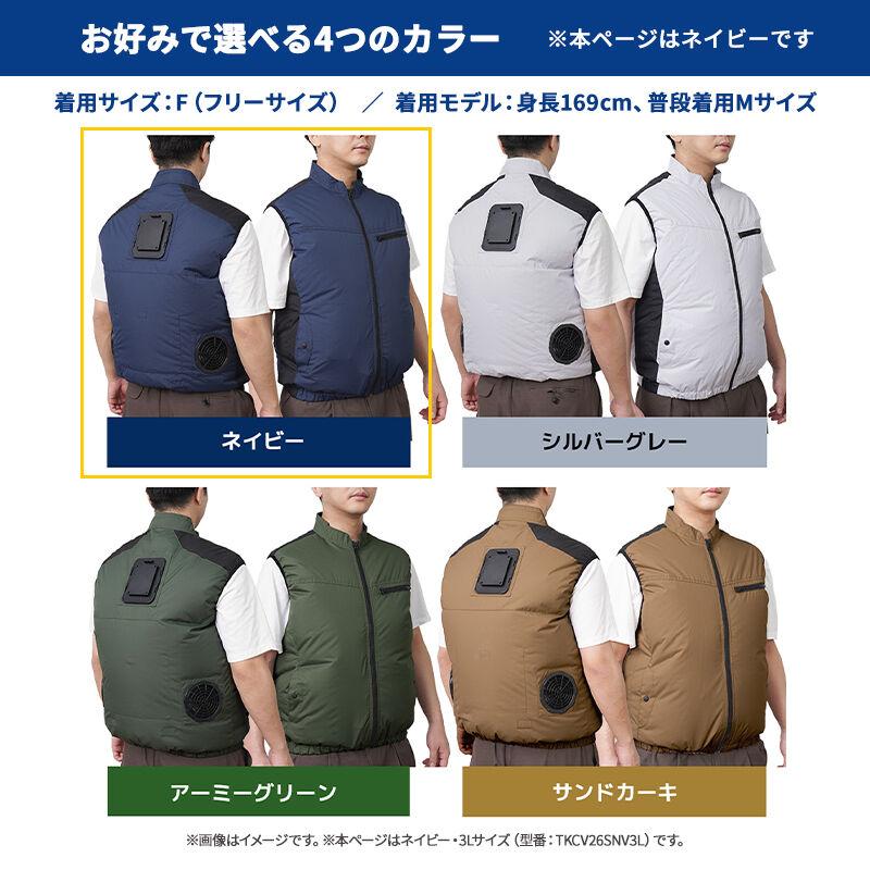THANKO 冷蔵服2026 ベスト ネイビー 3L 空調作業服 ペルチェプレート