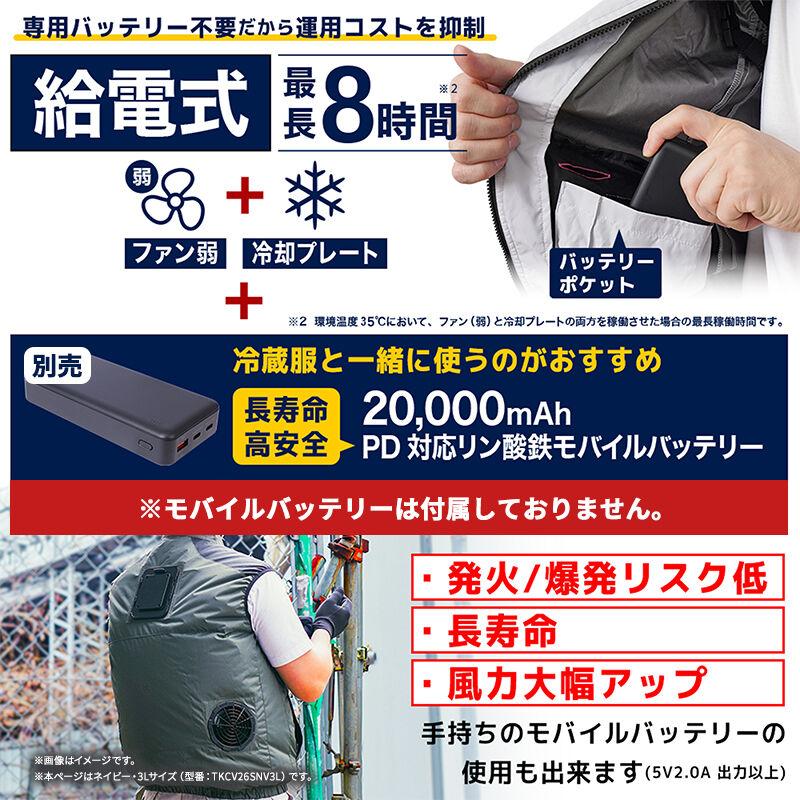 THANKO 冷蔵服2026 ベスト ネイビー 3L 空調作業服 ペルチェプレート