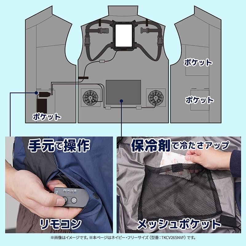 THANKO 冷蔵服2026 ベスト ネイビー フリー 空調作業服 ペルチェ