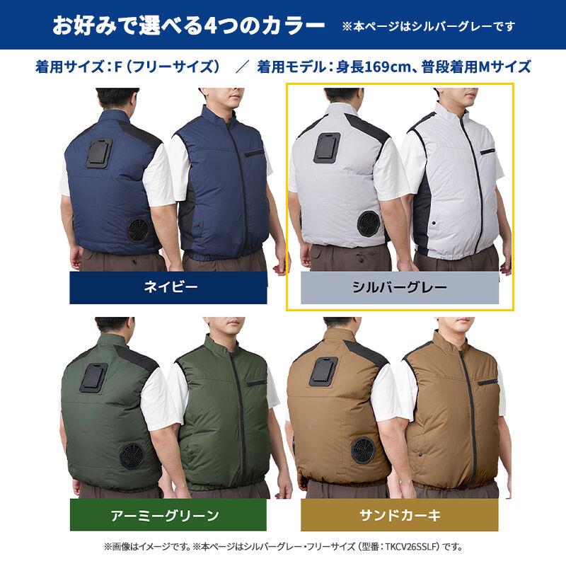 THANKO 冷蔵服2026 ベスト シルバーグレー フリー 空調作業服 ペルチェ