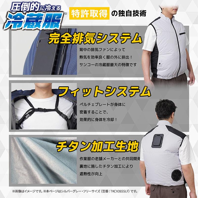 【値下げ】THANKO 冷蔵服4 ベストタイプ シルバーグレー THANKO 冷蔵服2026 ベスト シルバーグレー フリー 空調作業服 ペルチェ