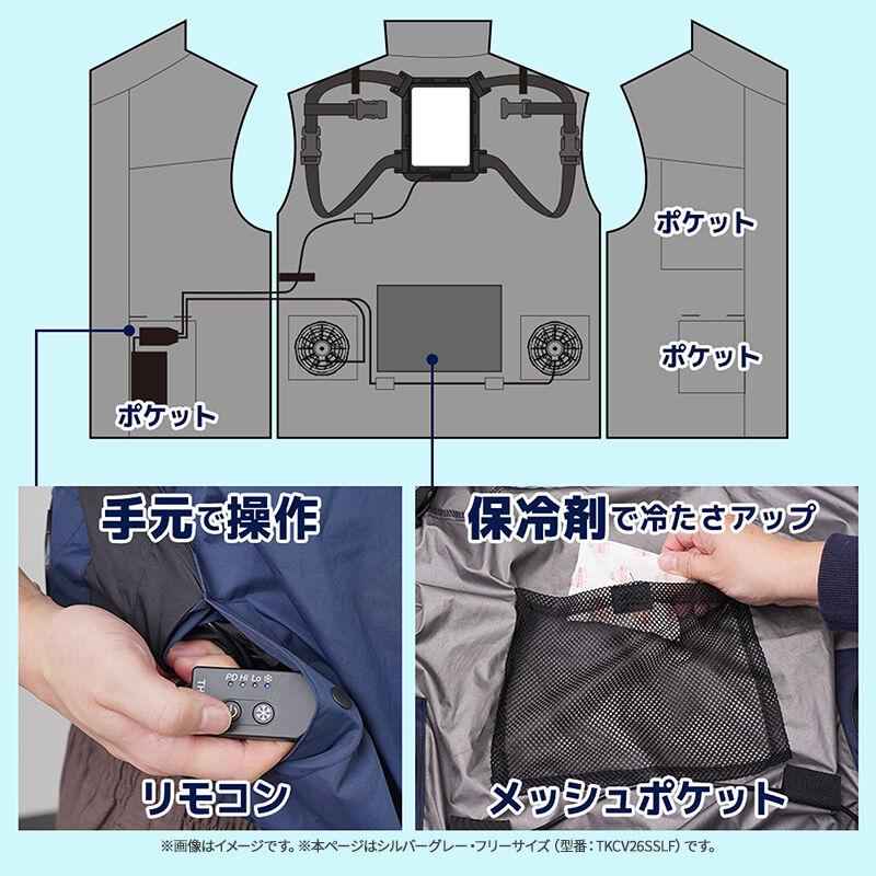 THANKO 冷蔵服2026 ベスト シルバーグレー フリー 空調作業服 ペルチェ