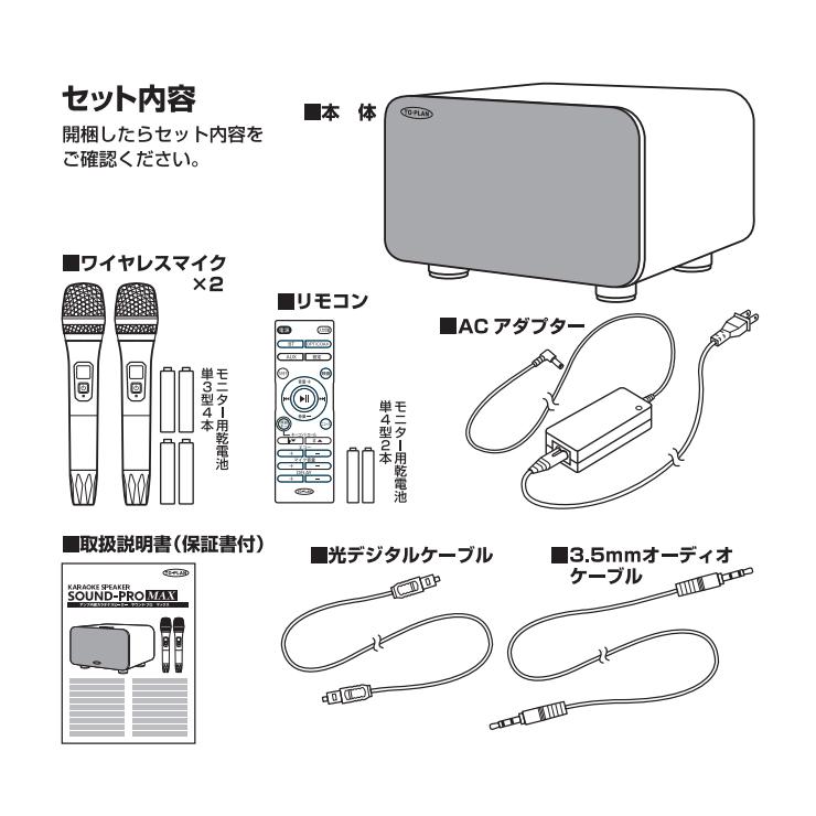 TO-PLAN アンプ内蔵カラオケスピーカー TKMI-008 サウンドプロMAX